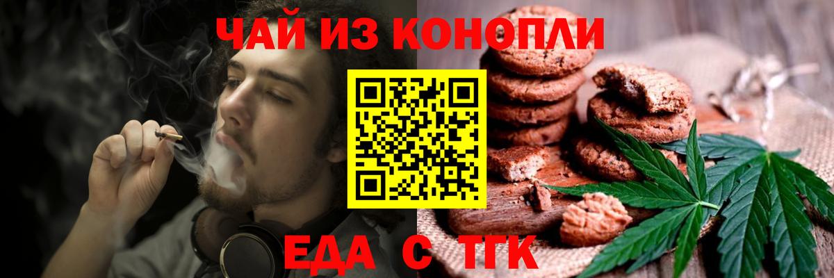 Canna-Cookies марихуана  Вход с VPN  Острогожск 