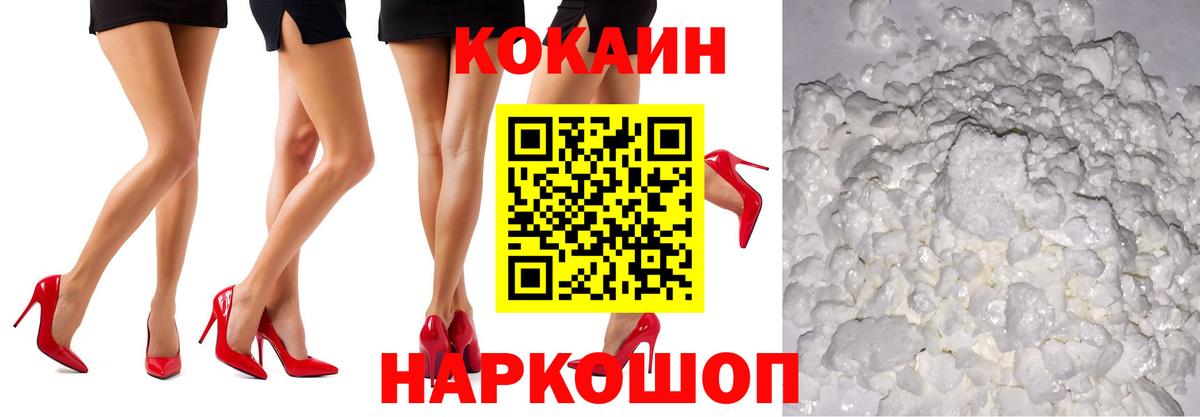 КОКАИН Перу  Cocaine FishScale  Вход с VPN  КОКАИН  Острогожск 