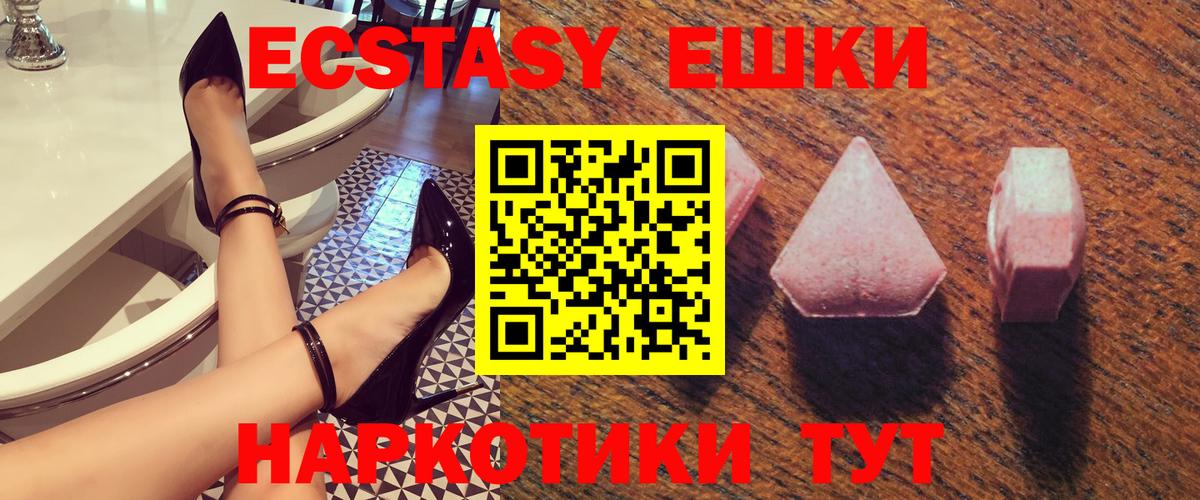 Ecstasy VHQ  ЭКСТАЗИ mix  Ecstasy  Вход с VPN  Острогожск 