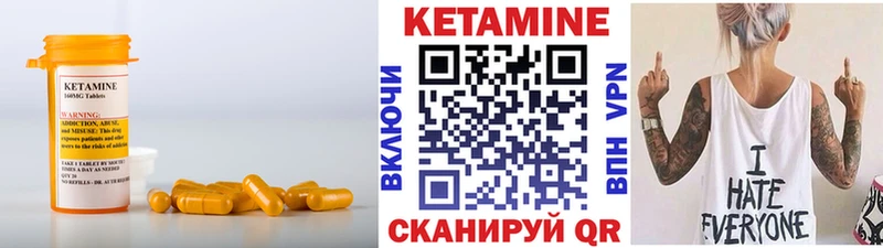 Кетамин VHQ  Острогожск 