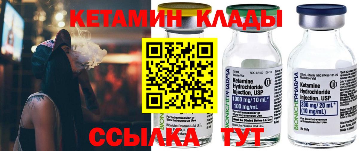 КЕТАМИН VHQ  Вход с VPN  Кетамин VHQ  Острогожск 