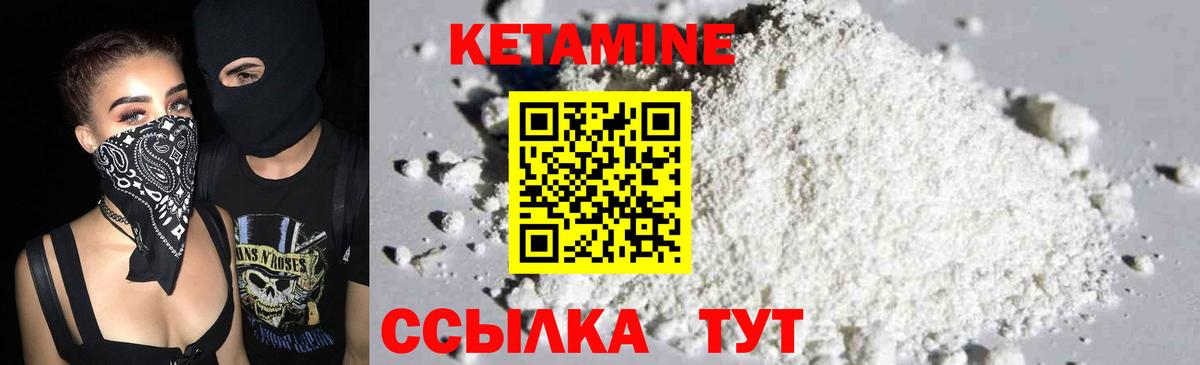 Кетамин ketamine Острогожск