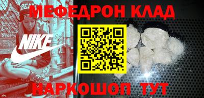 меф Чапаевск