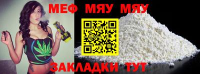 меф Чапаевск