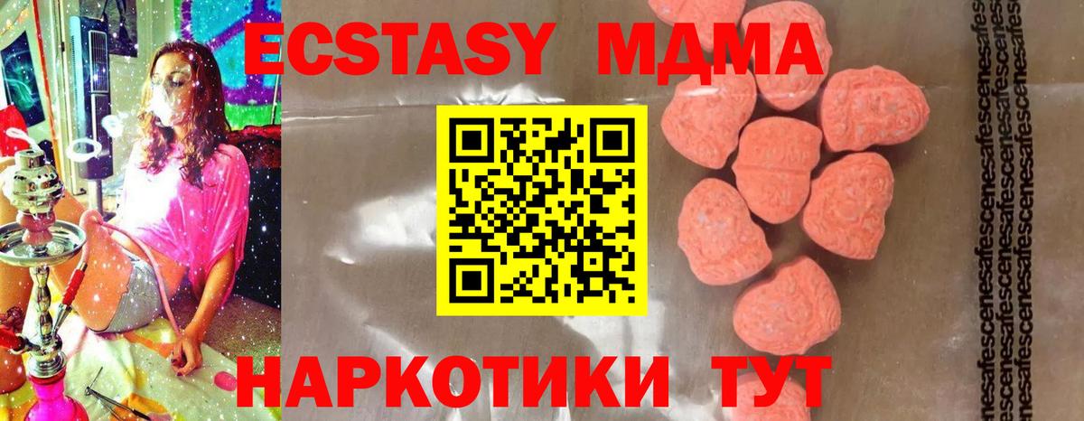 Меф МЯУ МЯУ кристаллы  MDMA  Гашиш  Вход с VPN  Кокаин  Острогожск  Мефедрон  Каннабис  ГЕРОИН 