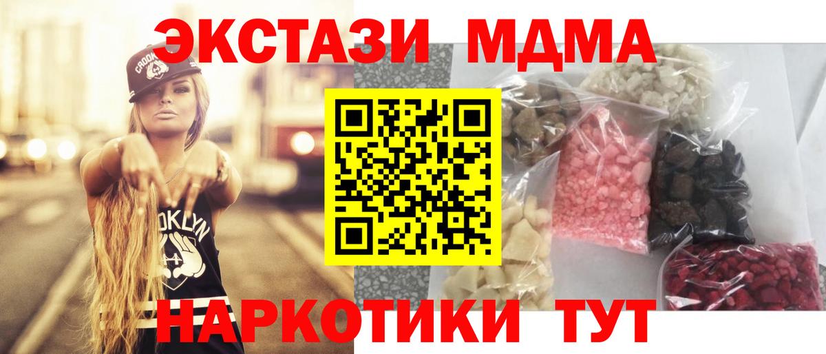 Острогожск  МДМА Molly  МДМА  Вход с VPN  МДМА VHQ 