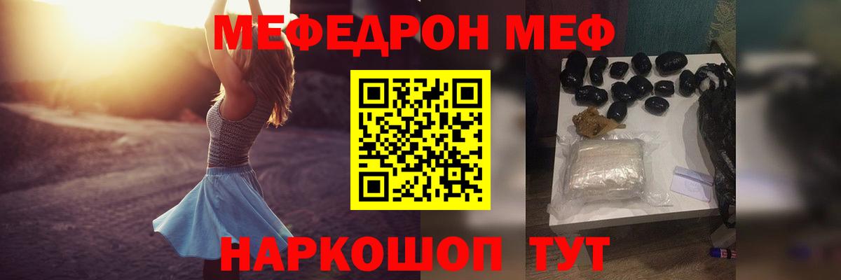 Острогожск  МЕФ мука  МЕФ 4 MMC  МЯУ-МЯУ  Вход с VPN 