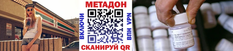 наркота  Острогожск  МЕТАДОН мёд 