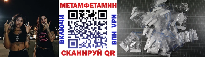 мега онион  купить   Острогожск  Метамфетамин Methamphetamine 