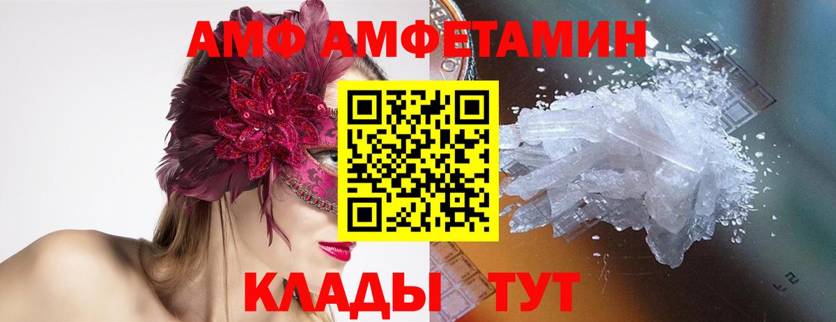 Острогожск  Метамфетамин  Вход с VPN  Первитин пудра 