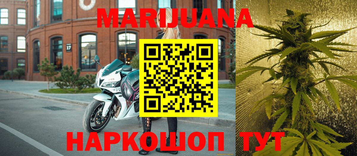 Конопля Bruce Banner  Вход с VPN  Каннабис LSD WEED  Канабис VHQ  Острогожск 